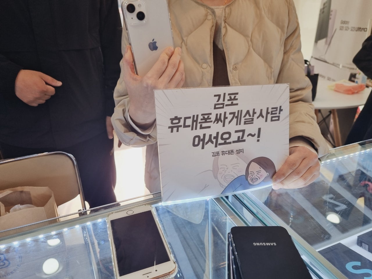 장기동 ㄷㅅㅊㅅ 옆에서 아이폰14 모셔갑니다