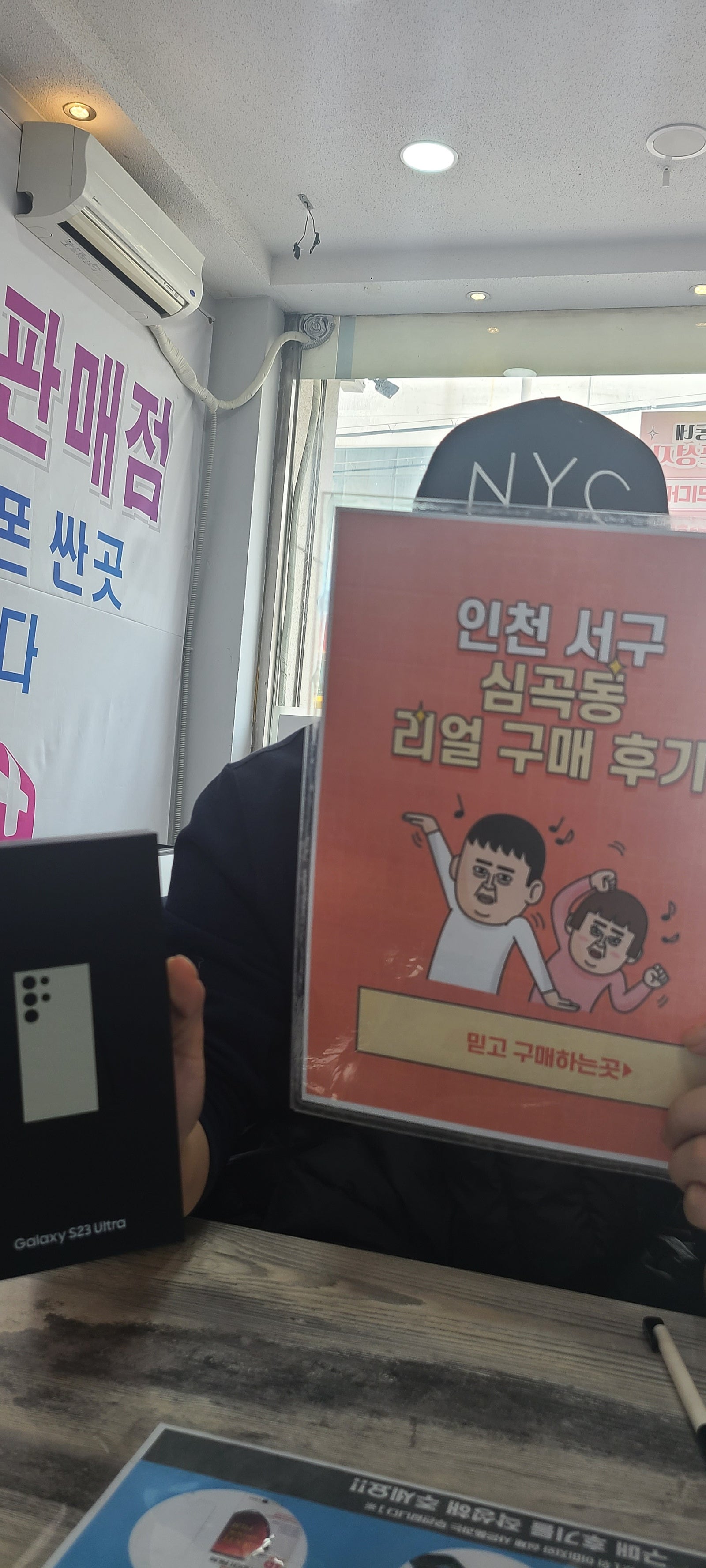 심곡동 s23울트라 개통했어요