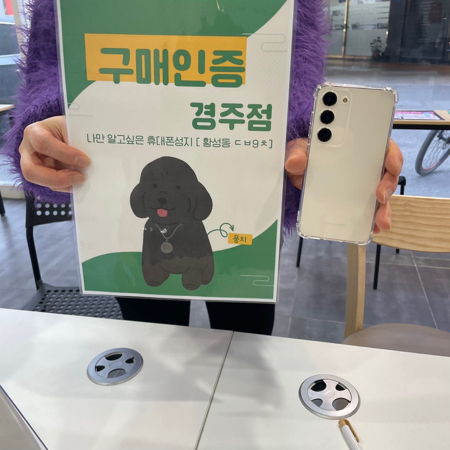 경주에서 S23 구매했어요