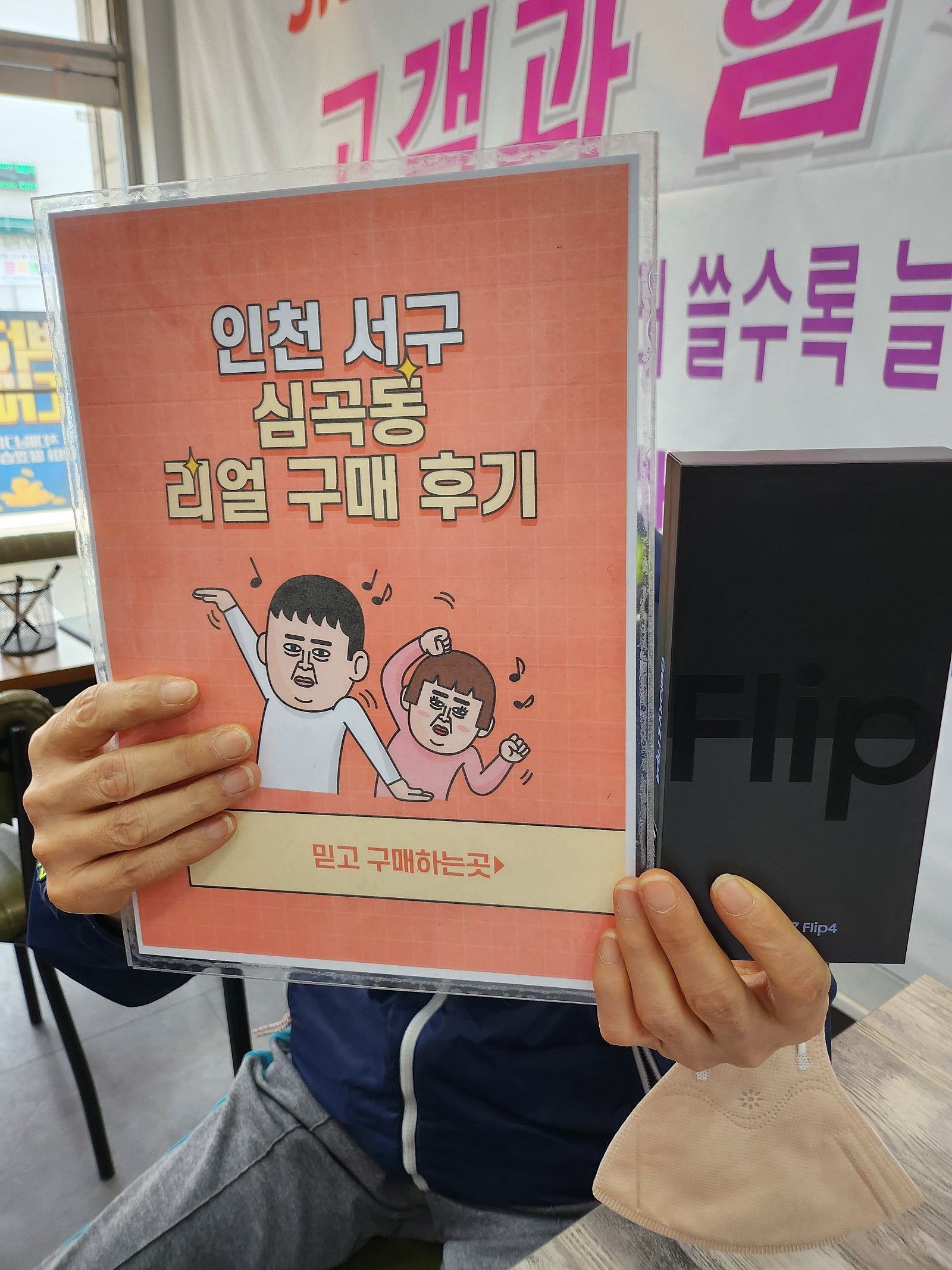 심곡동ㅅㅅㅇㄱ 지인소개로 방문했어요