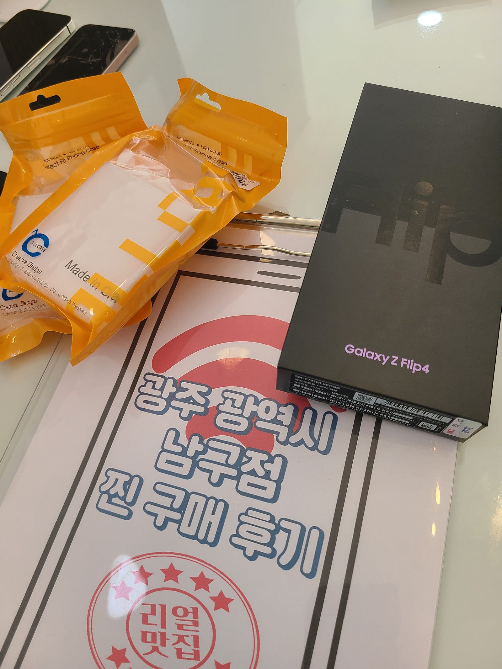 광주 봉선동 ㅅㄹㅁㅂㄷㅅ 구매하고왓어요