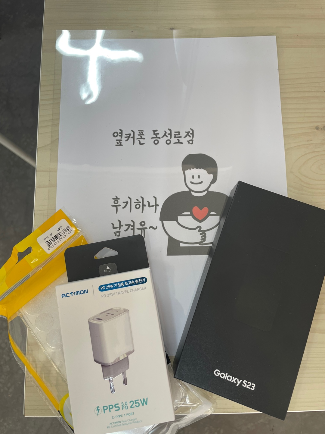 대구 동성로 ㄷㅁㅊㅋ옆 s22 득템 !