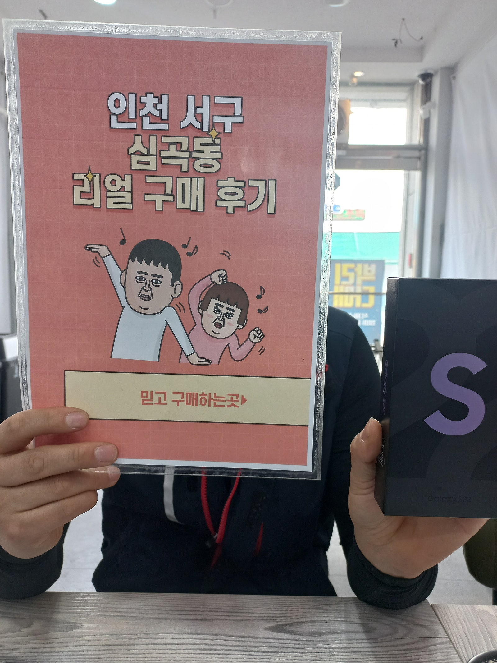 심곡동ㅅㅅㅇㄱ 지인소개로 방문했어요