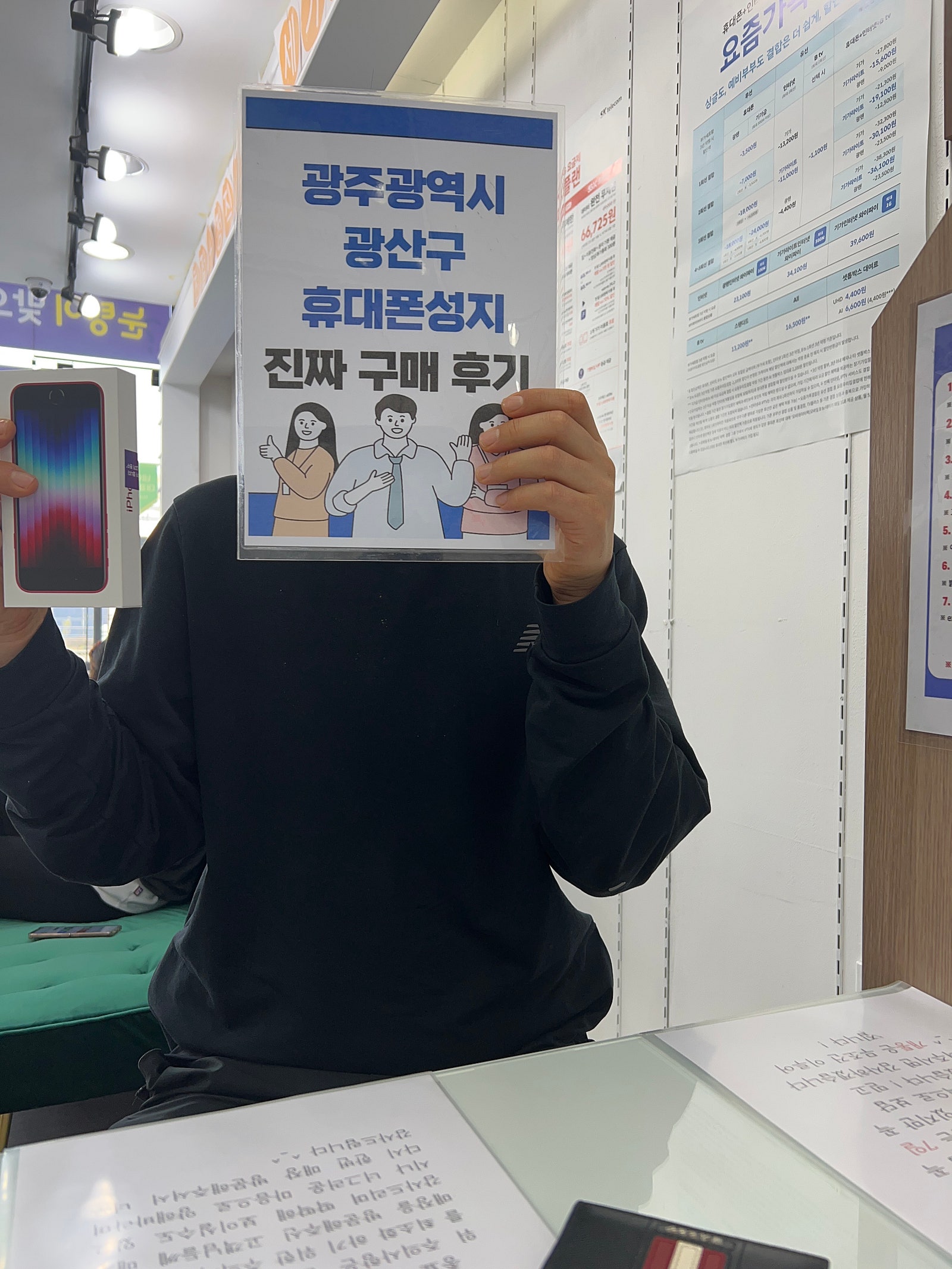 장덕동 아이폰 se3 기변 저렴하게 했습니다