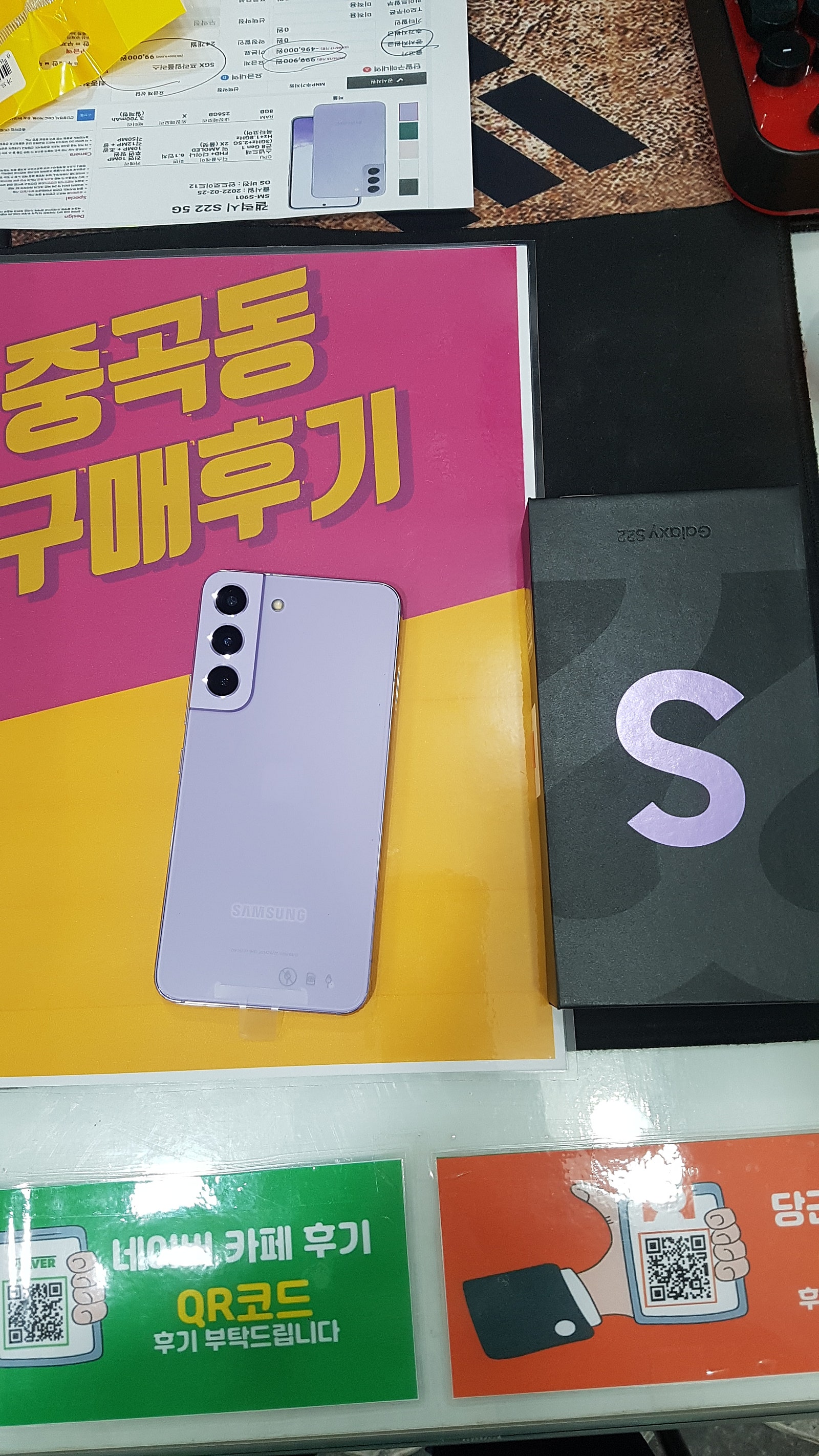 중곡동 성지 SS22 구매 후기
