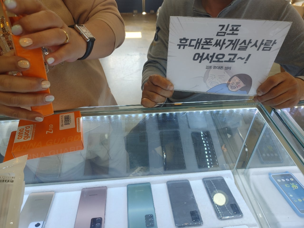 김포 장기동 ㄷㅅㅊㅅ옆 플립 구매