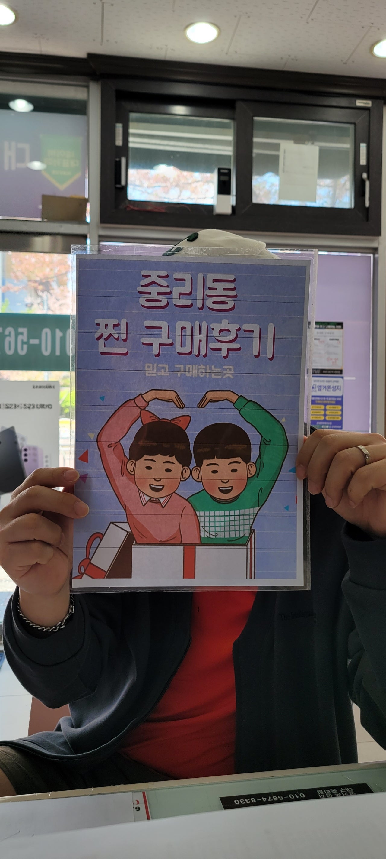 서구 성지가게 플립4 구입완료!
