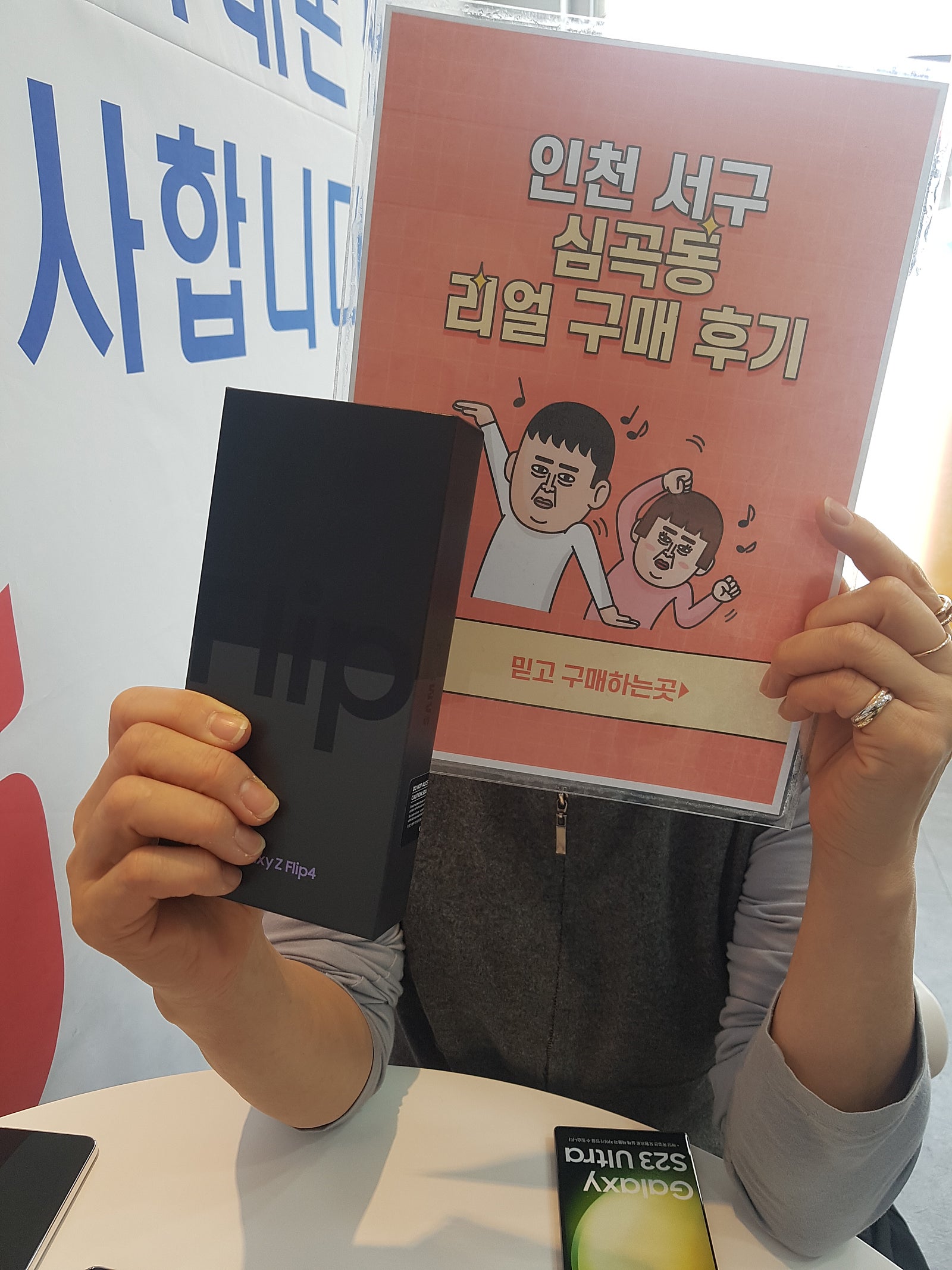 심곡동ㅅㅅㅇㄱ 제트플립 싸게 샀어요