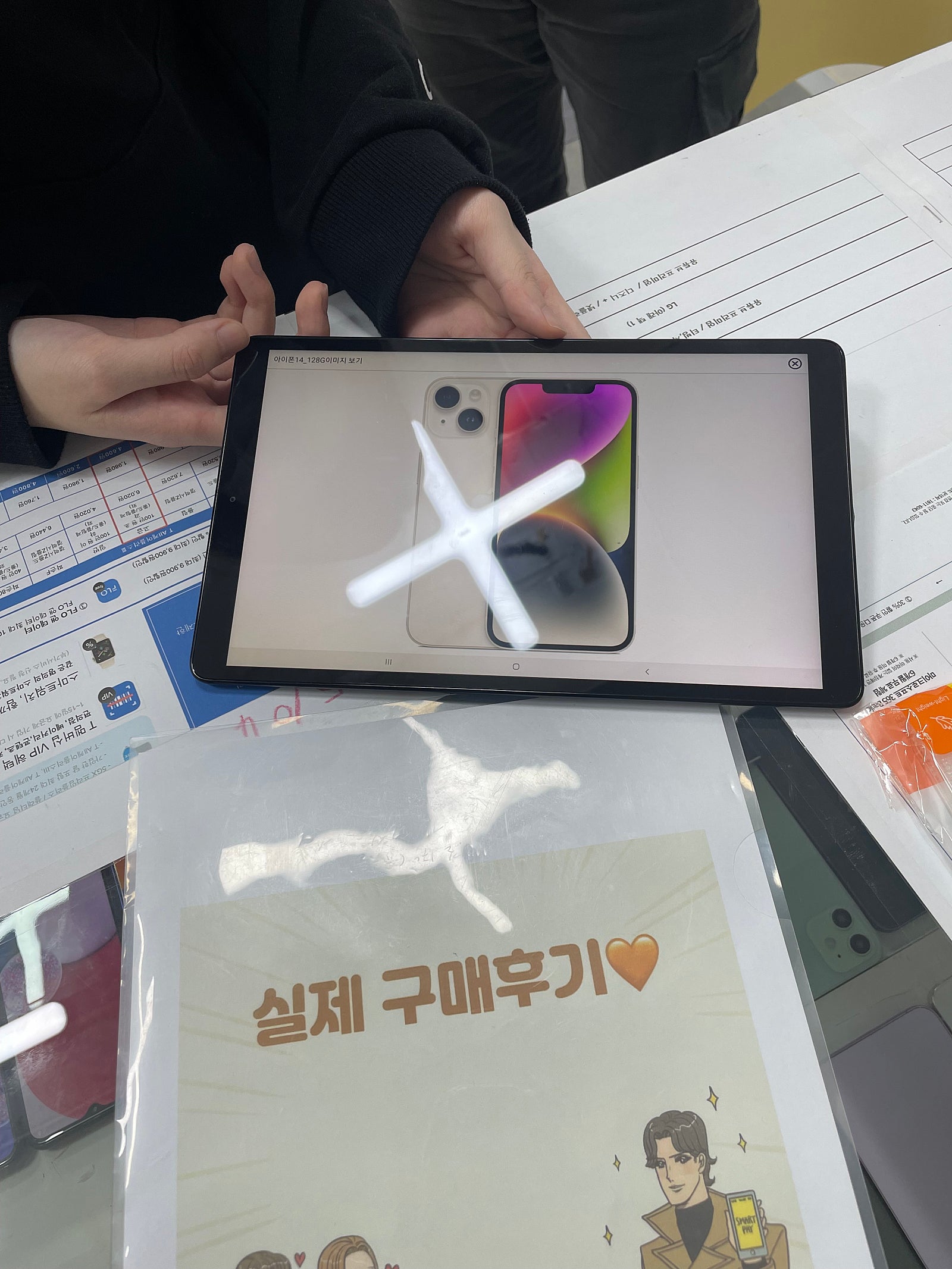 군포 산본동 ㅇㄹㅅㅍ 아이폰 후기