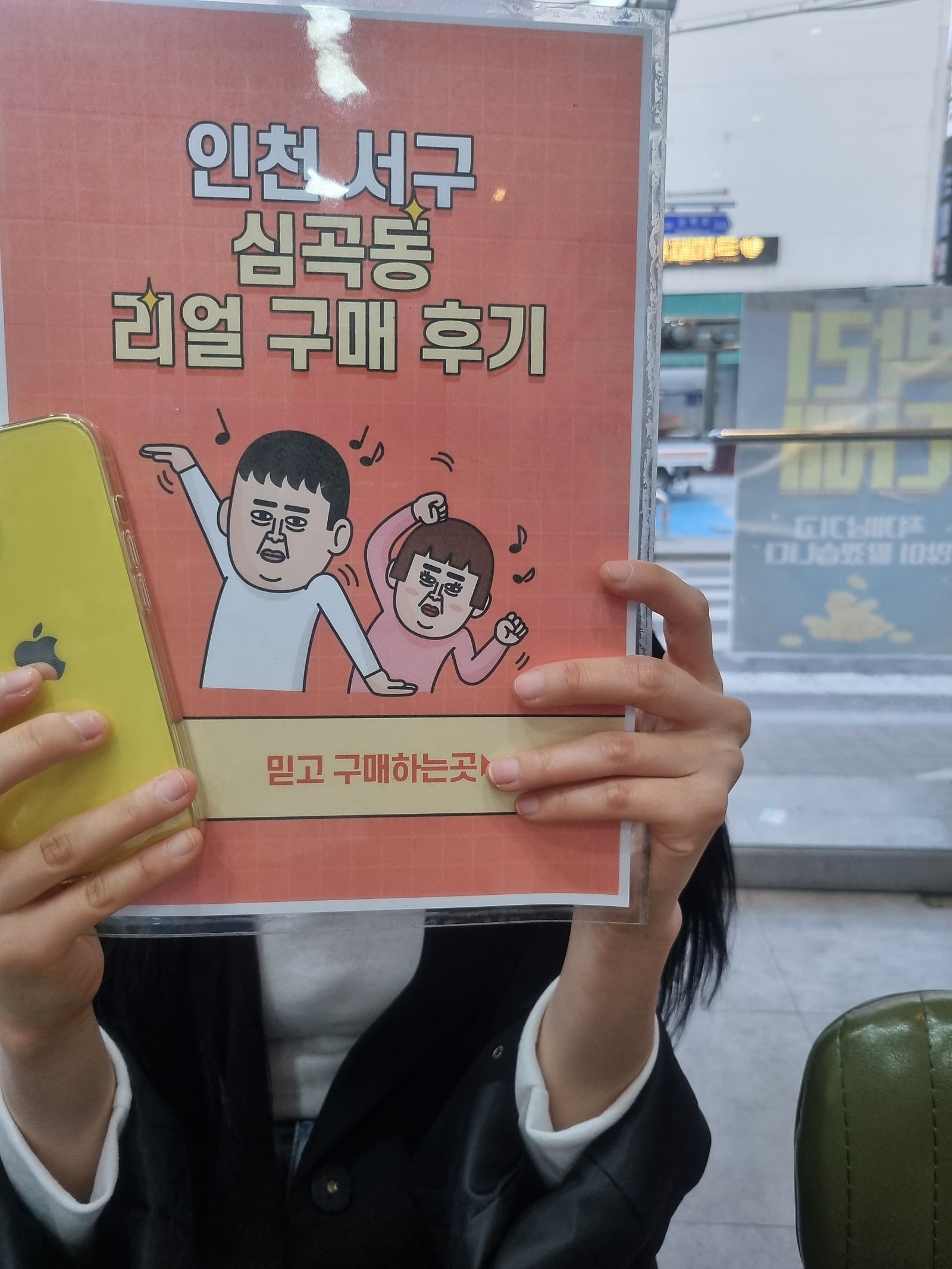심곡동ㅅㅅㅇㄱ 아이폰14 개통했어요