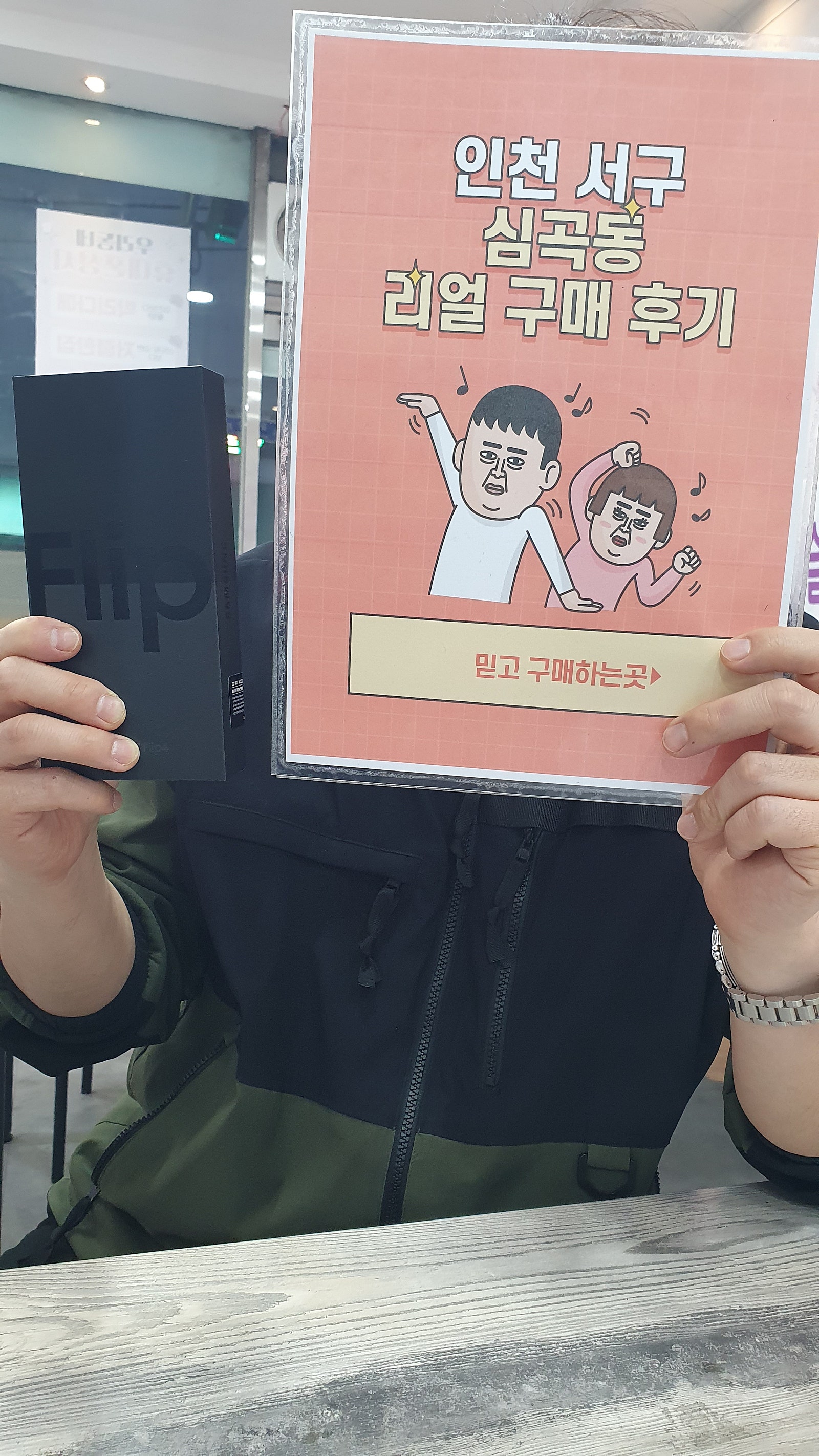 심곡동 ㅅㅅㅇㄱ 제트플립4 512기가 개통