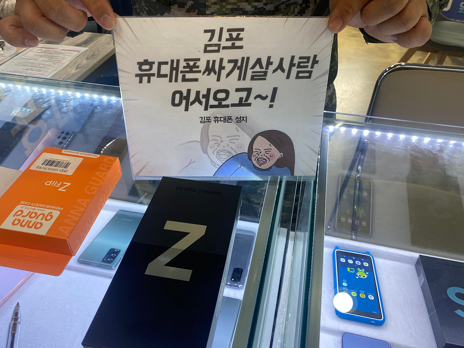 경기도 김포 장기동 ㄷㅅㅊㅅ플립3구매후기
