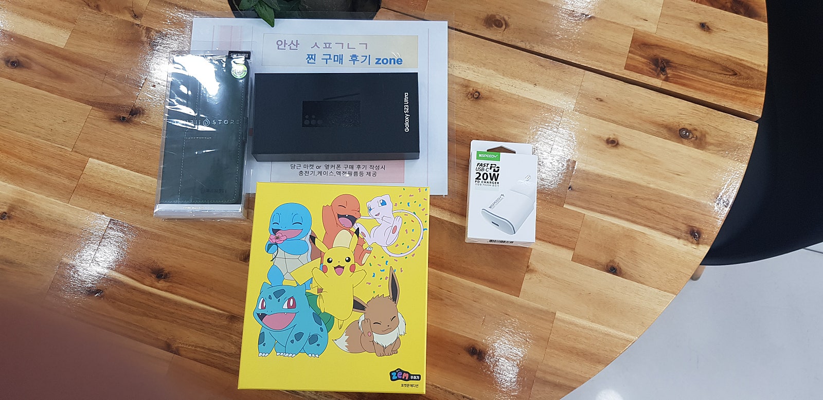 안산 부곡동 s23구매