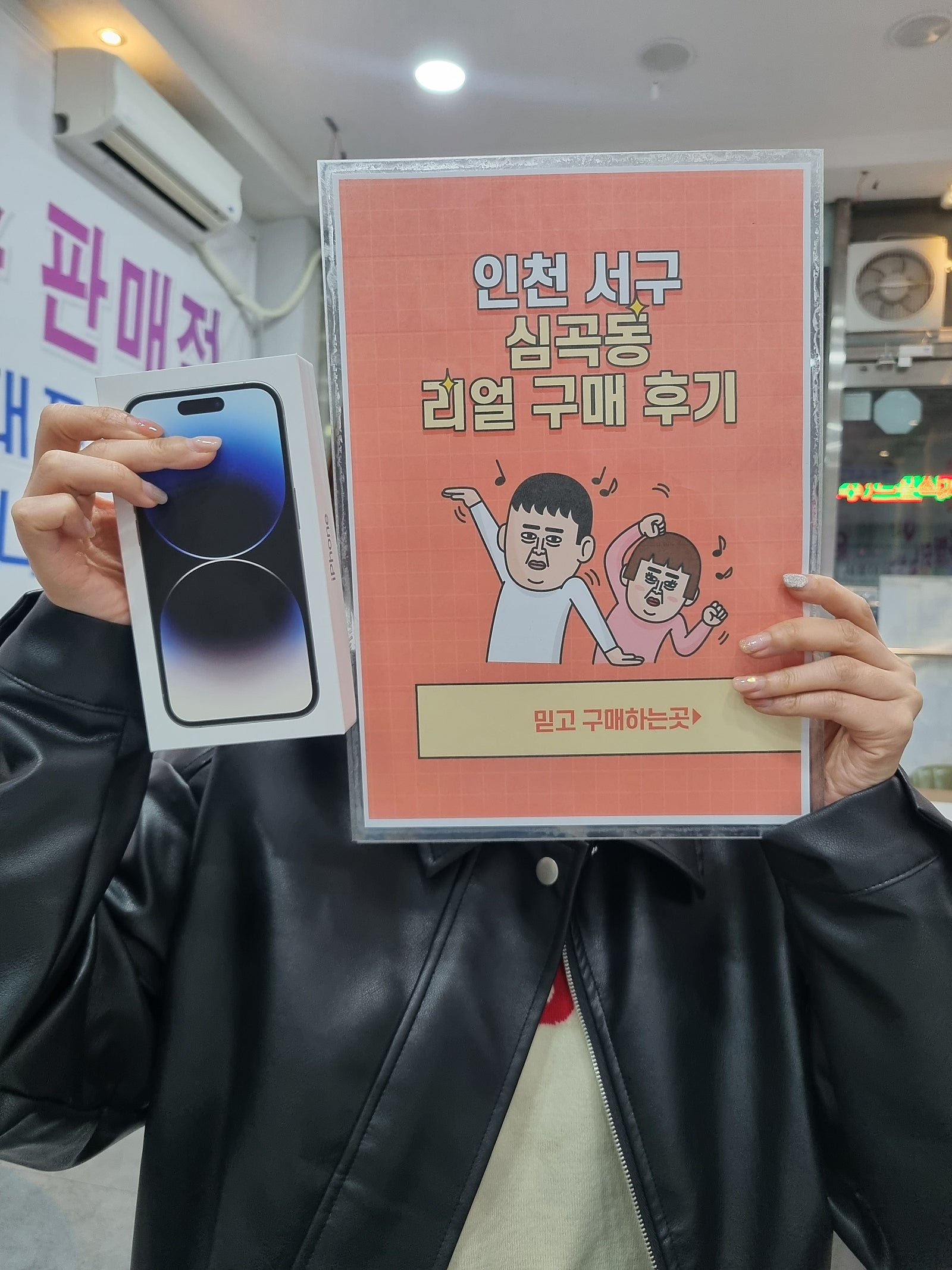 심곡동 ㅅㅅㅇㄱ 아이폰 14프로 개통했어요