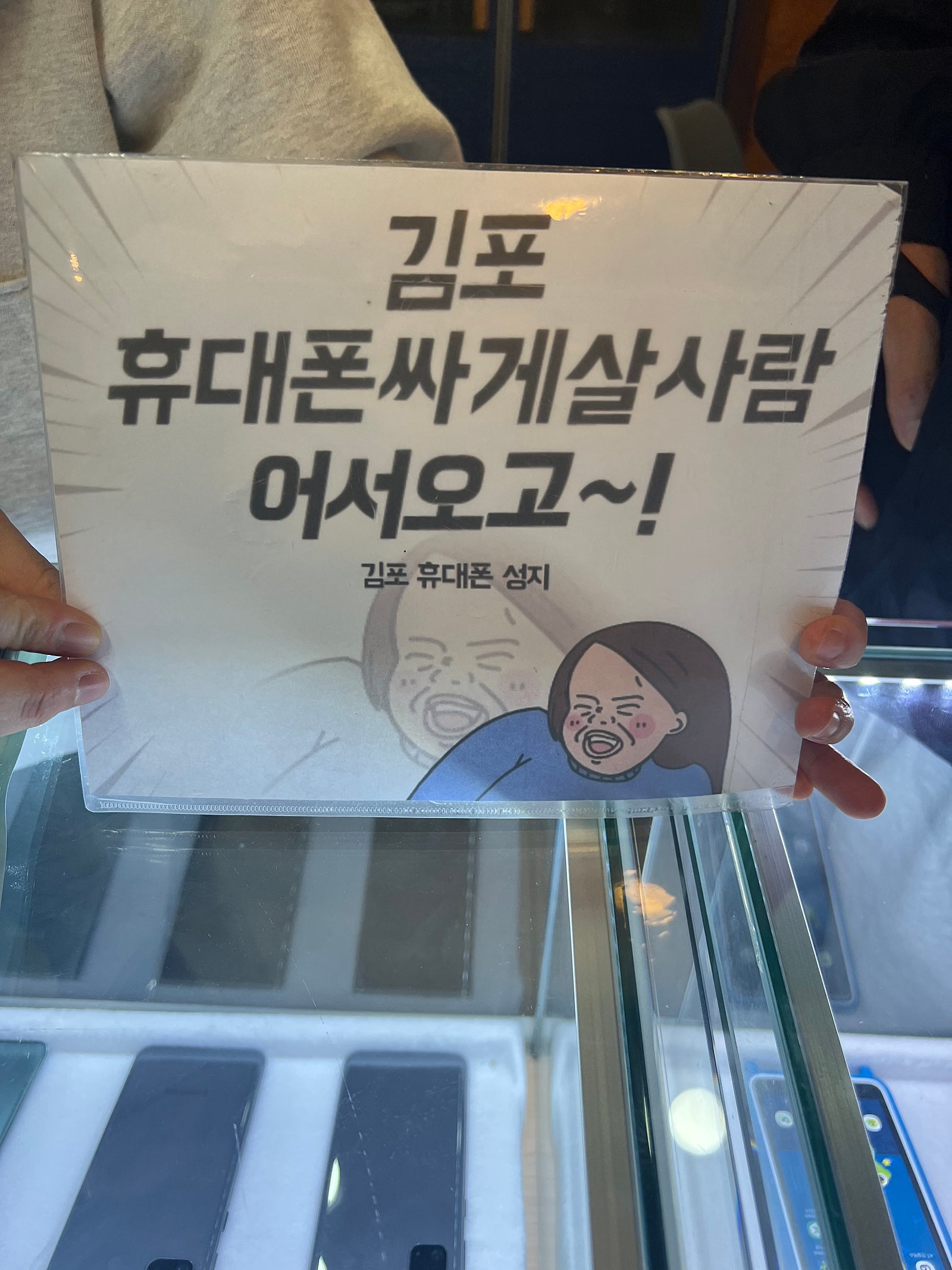 경기도 김포시 장기동 매장에서 아이폰프로 구매후기