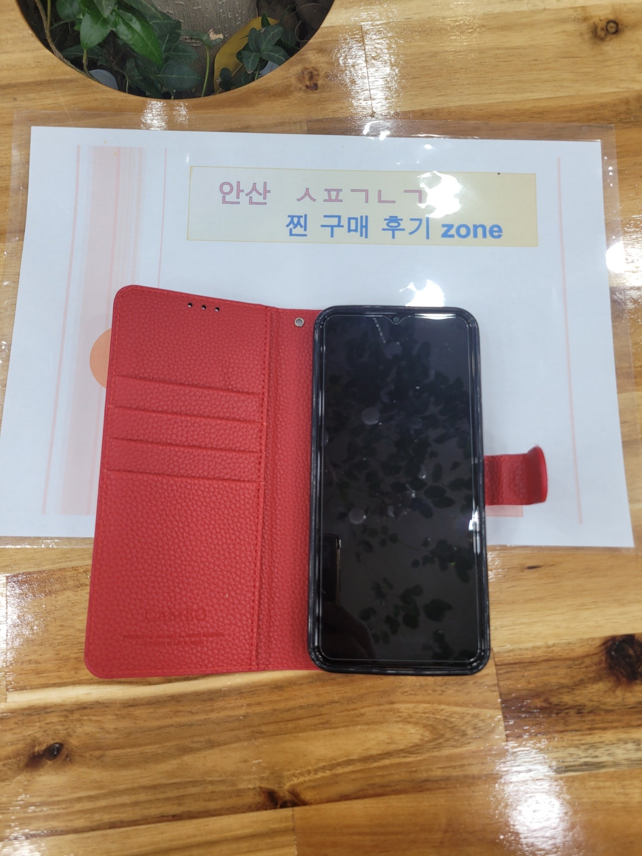 안산 성지 ㅅㅍㄱㄴㄱ에서 구매완료
