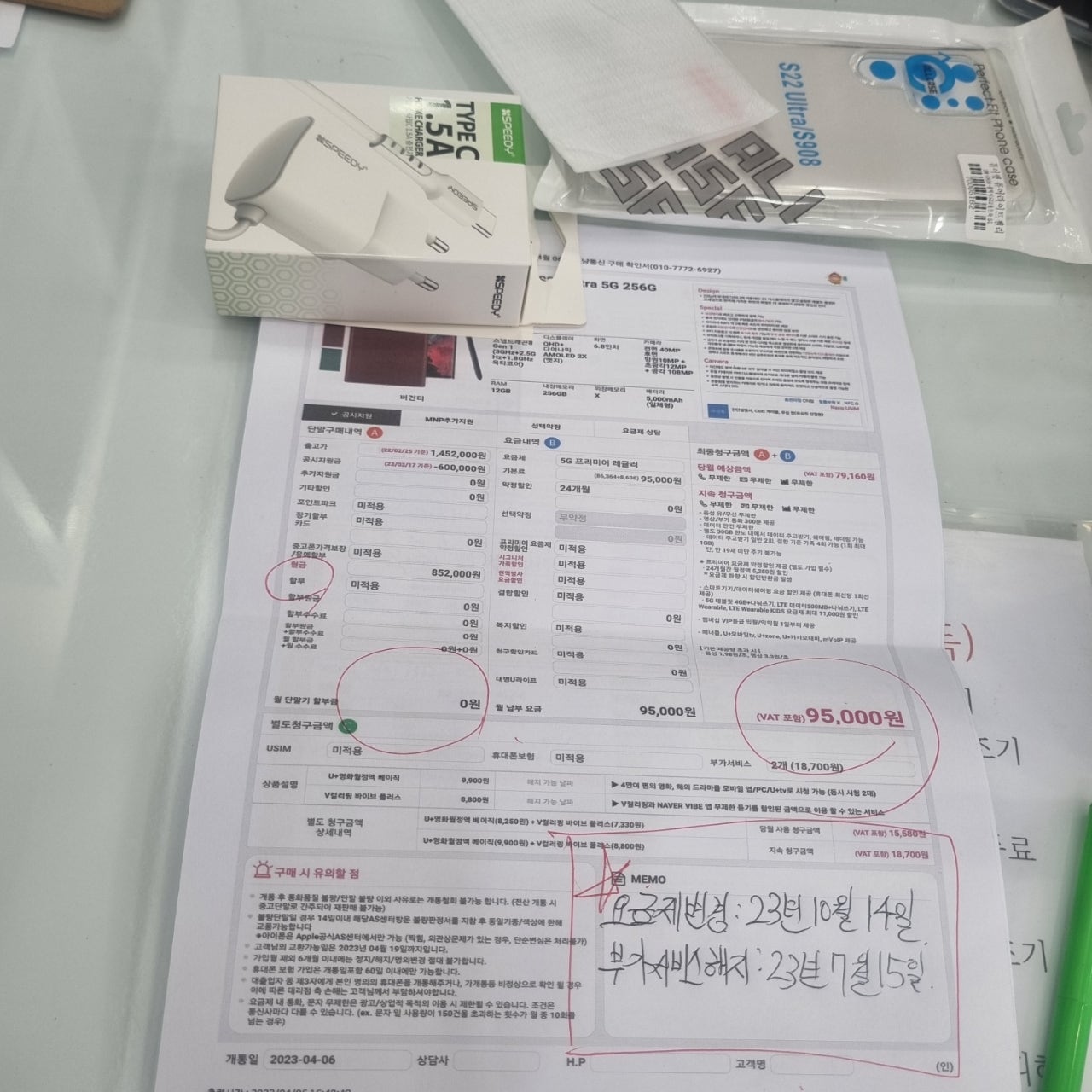 장덕동 ㅇㄹㄷㄴㅁㅌ s22울트라 후기