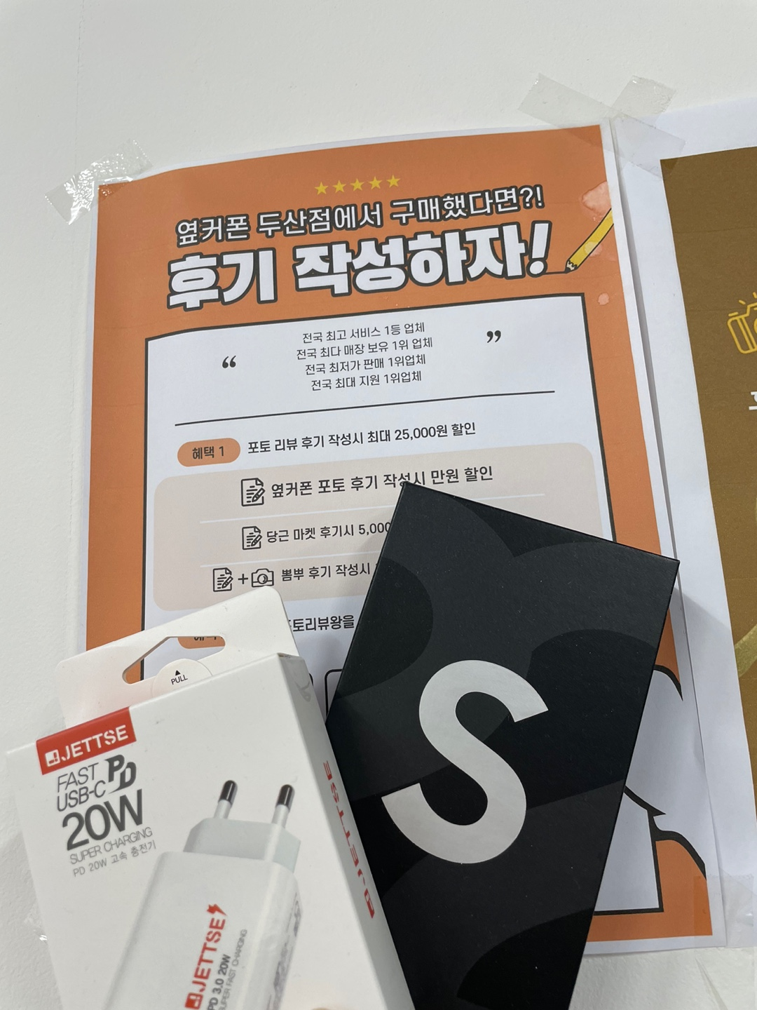 두산동 ㅁㄹㅇㄱ S22 저렴하게 구마완료!