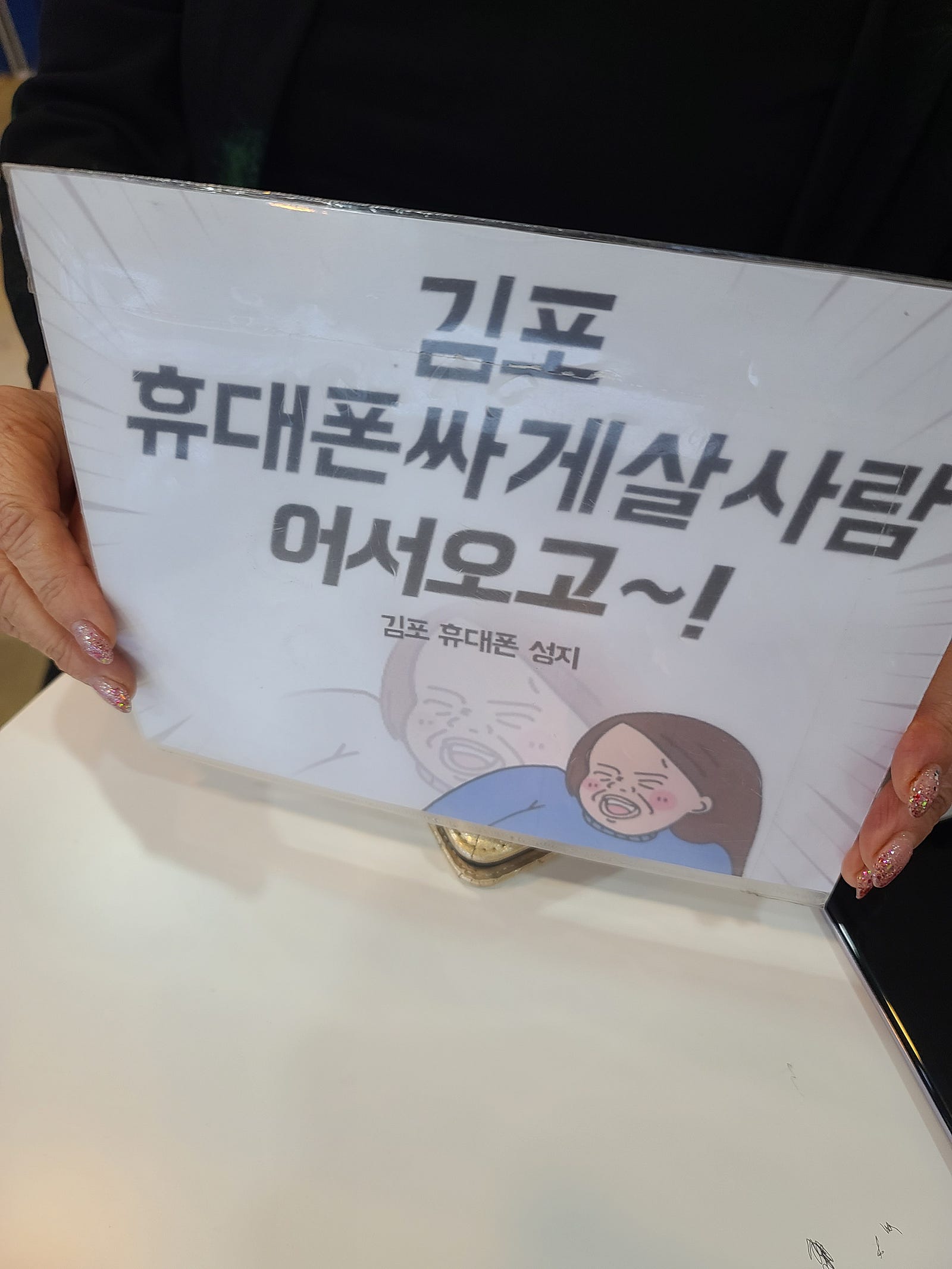 김포장기동휴대폰매장