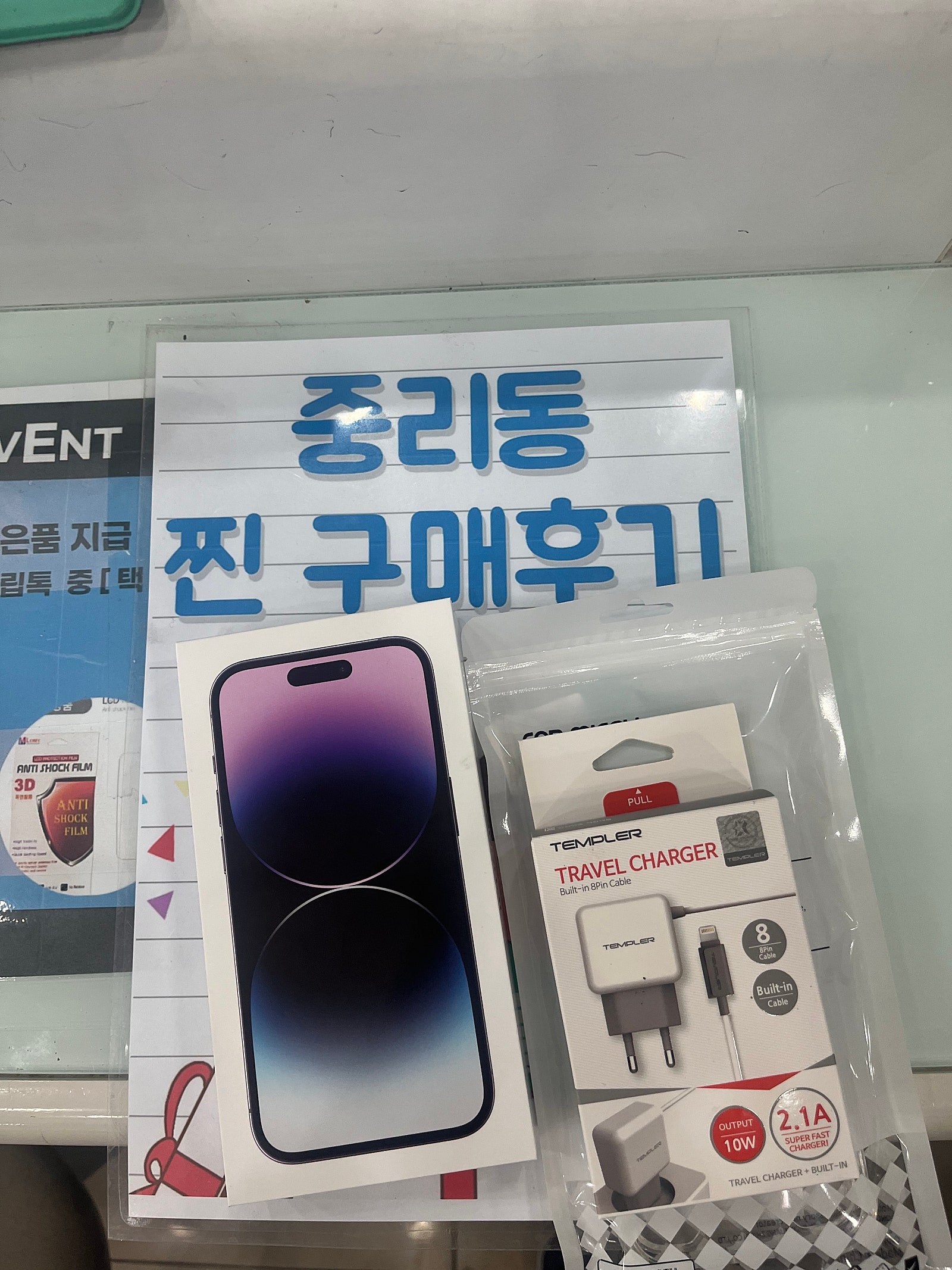 아이폰14프로 구매후기 중리동 매장