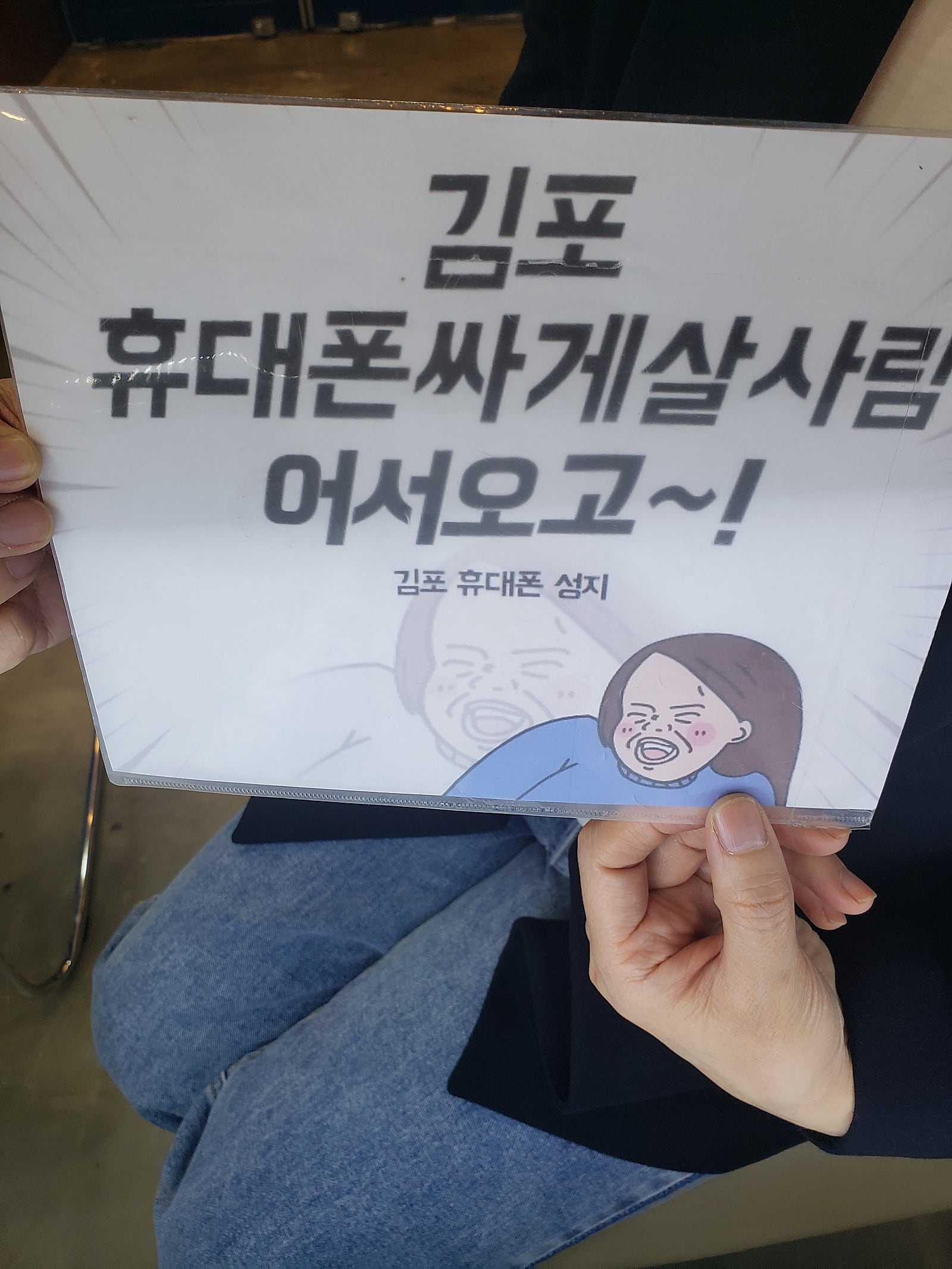 경기도 김포시장기동매장서 폴드4구이