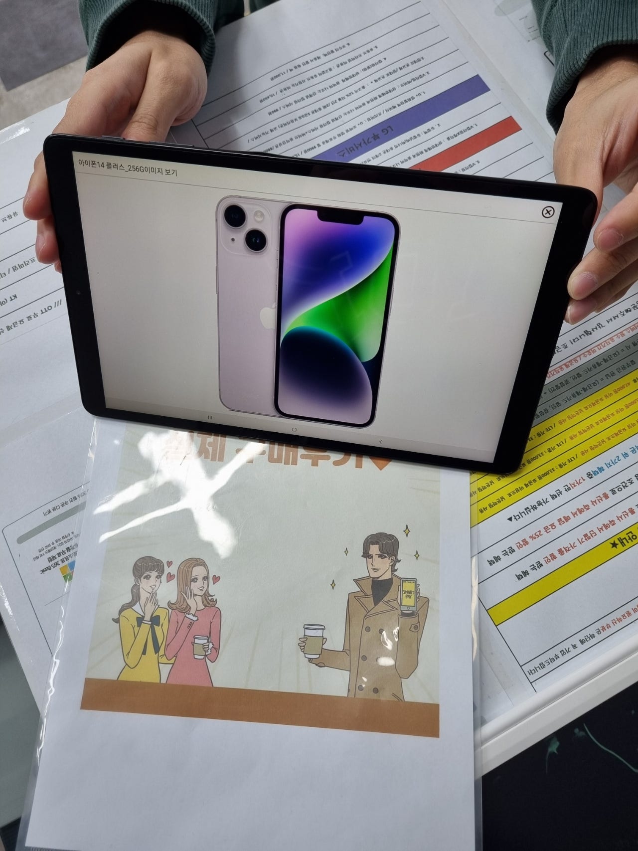 군포 산본동ㅇㄹㅅㅍ 옆아이폰후기