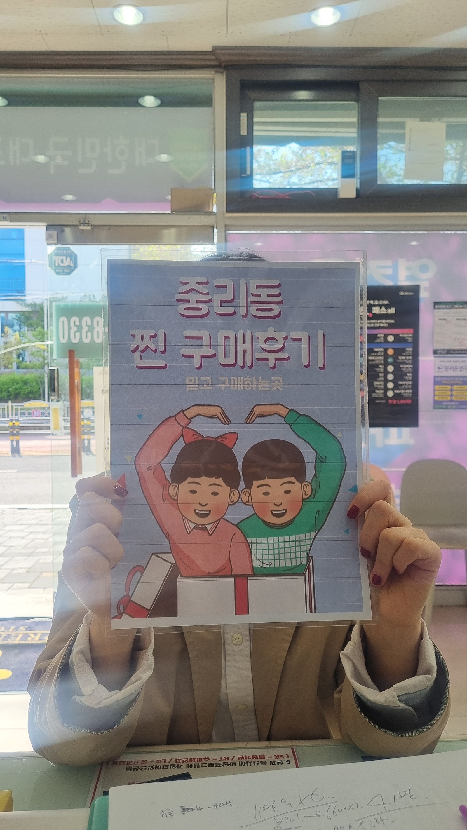 중리동 성지에서 구입했습니다