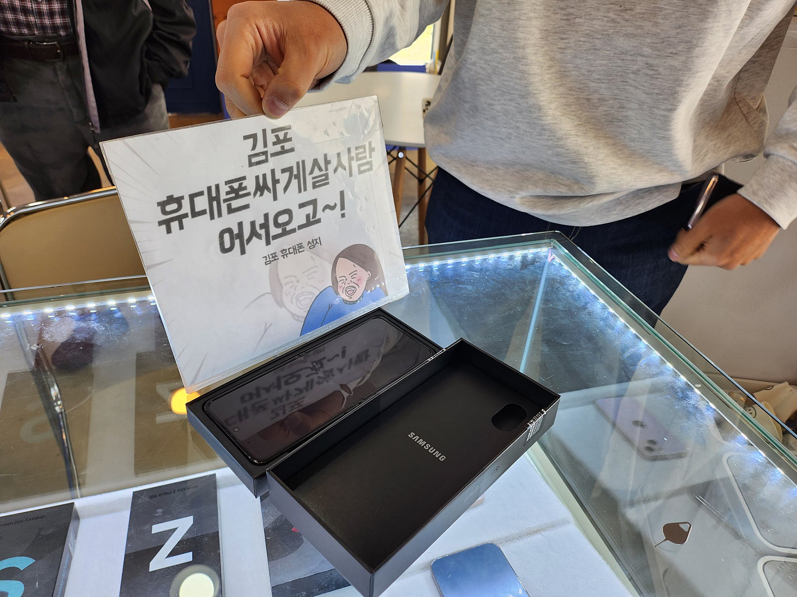 김포 장기동 ㄷㅅㅊㅅ 옆 플립 4구매
