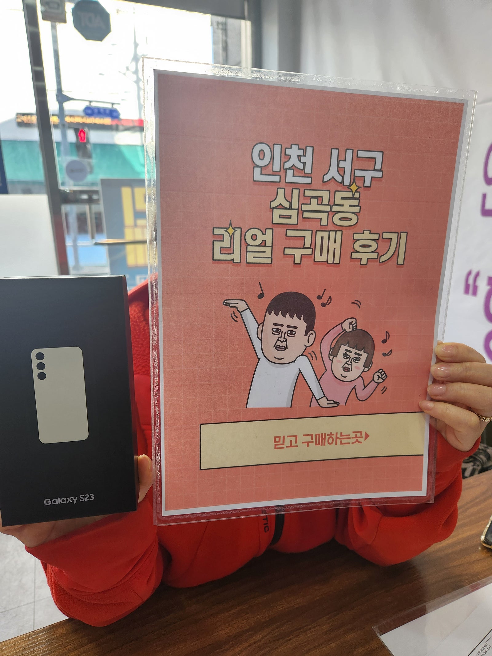 지인소개로 심곡동ㅅㅅㅇㄱ에서 구매