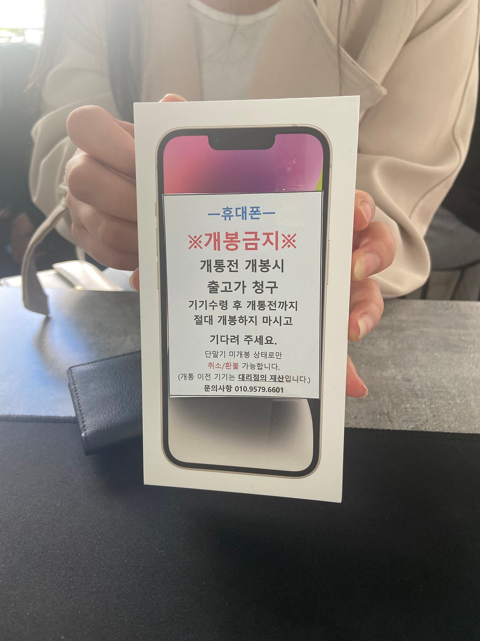 👍👍🖤부천유명성지 아이폰14 구매 후기