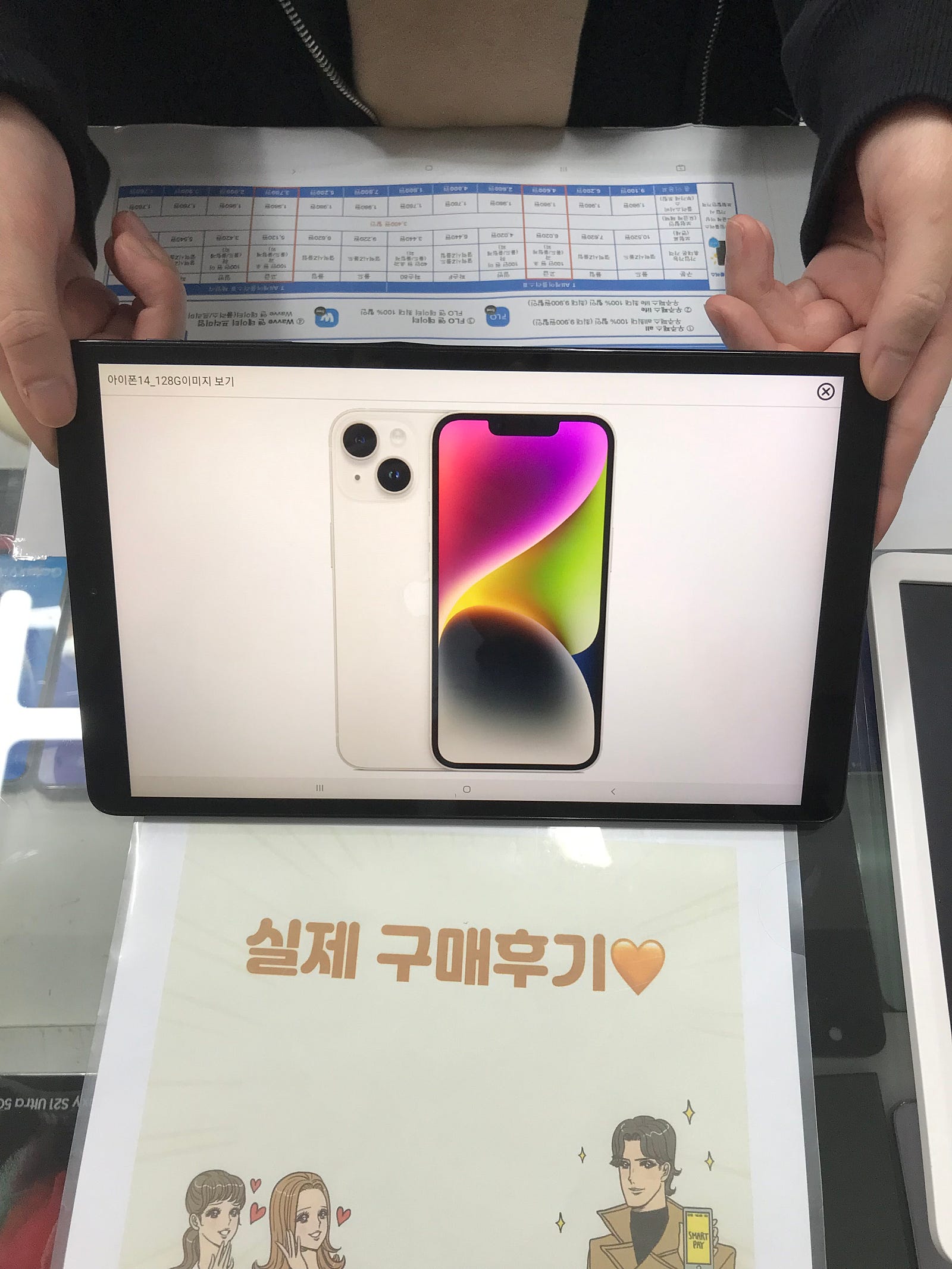 군포 산본동 ㅇㄹㅅㅍ 구매후기