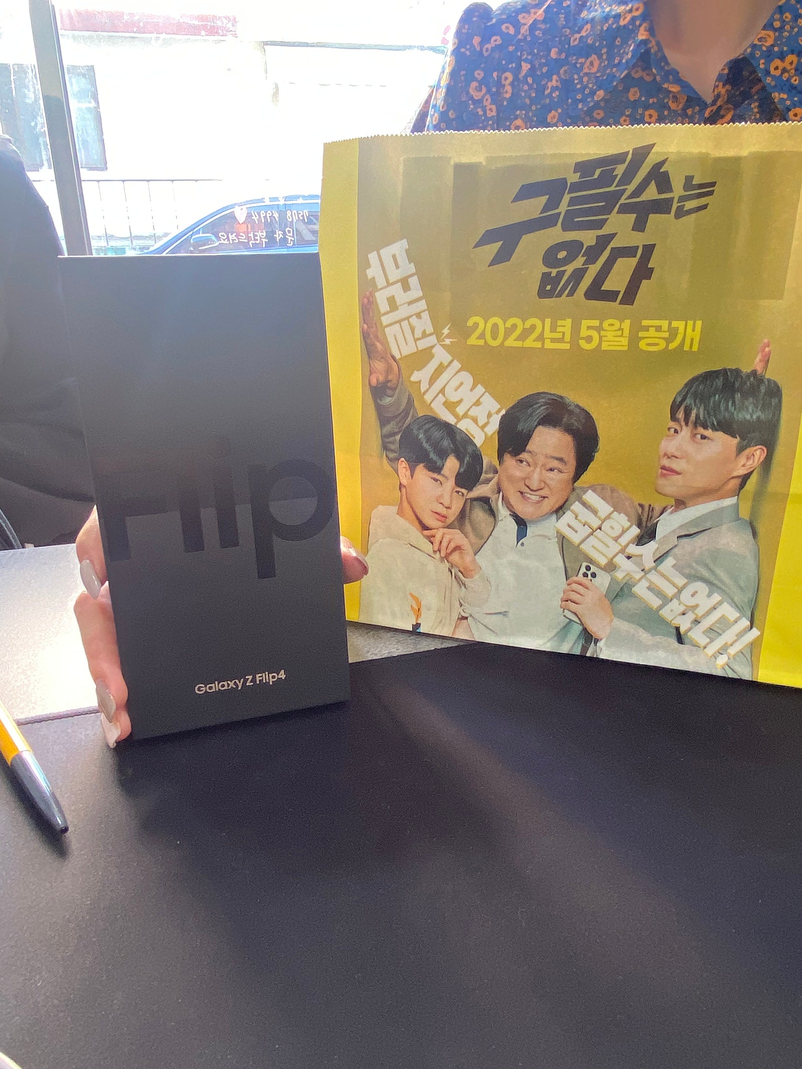 👍👍 부천 유명성지에서 플립4 구매했습니다
