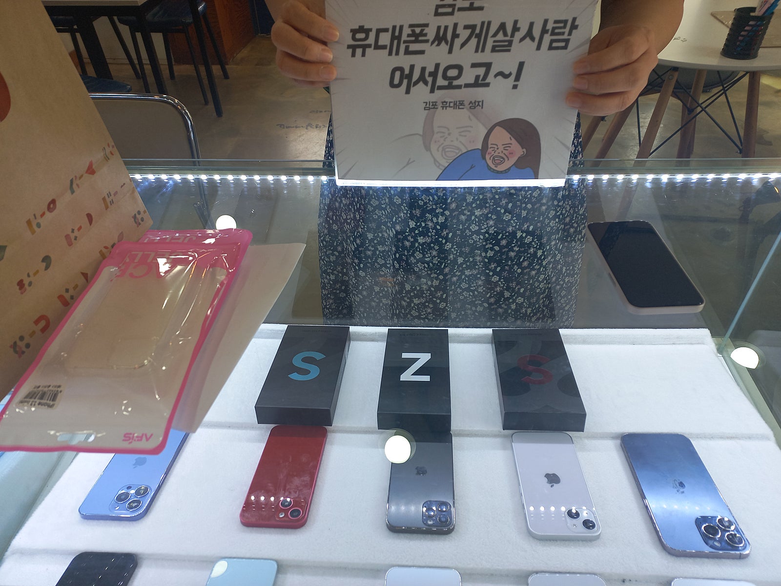 김포장기동 아이폰 13미니 구매자