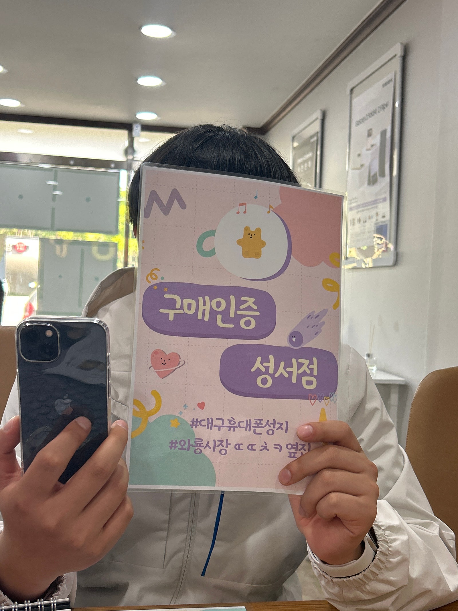 와룡시장에서 아이폰13 싸게 샀어요