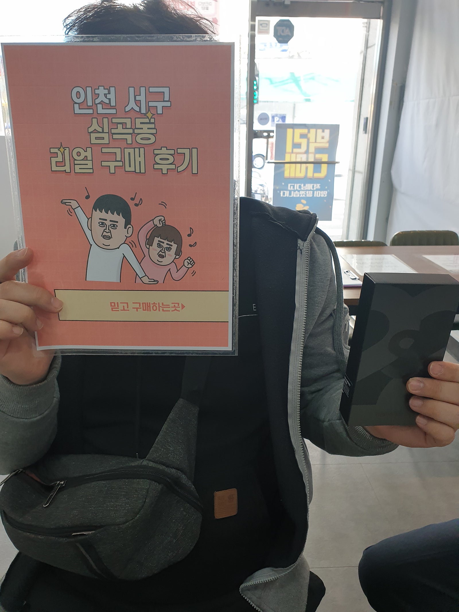 심곡동ㅅㅅㅇㄱ 지인소개로 s22구매