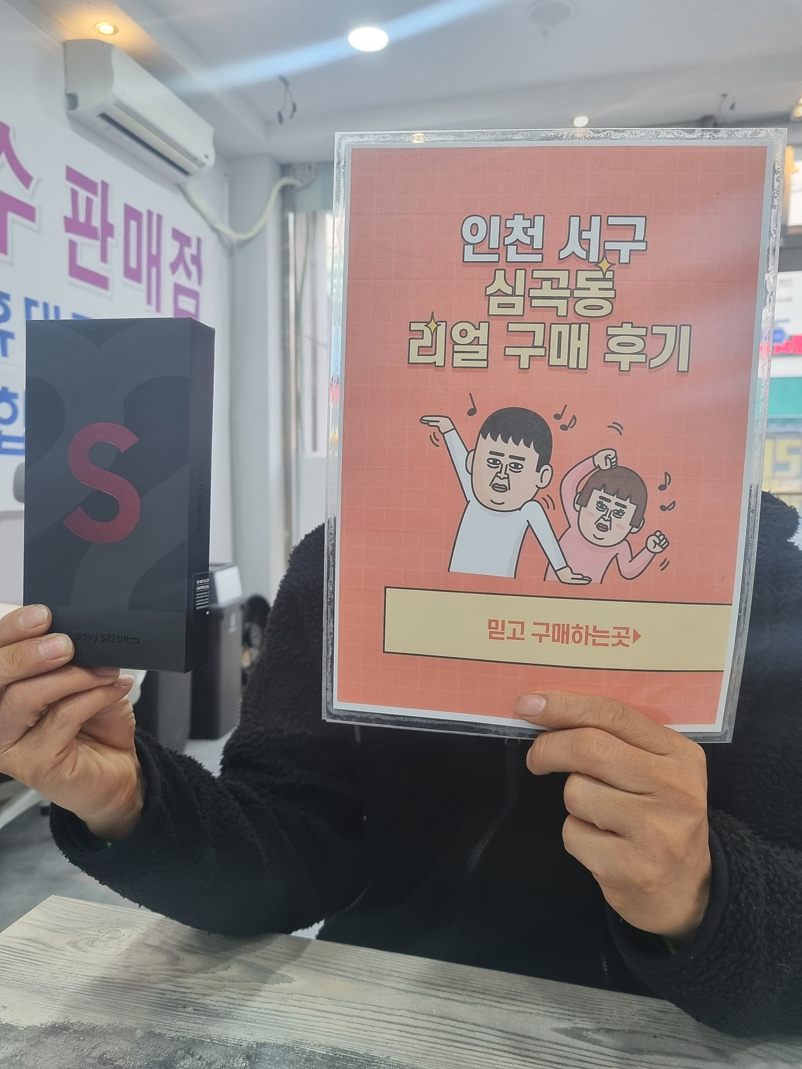 심곡동ㅅㅅㅇㄱ 3대째 구매합니다