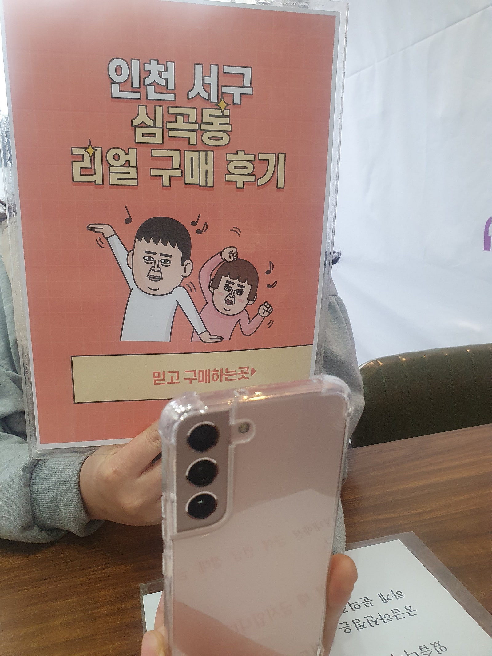 심곡동 ㅅㅅㅇㄱ 갤럭시s22 개통