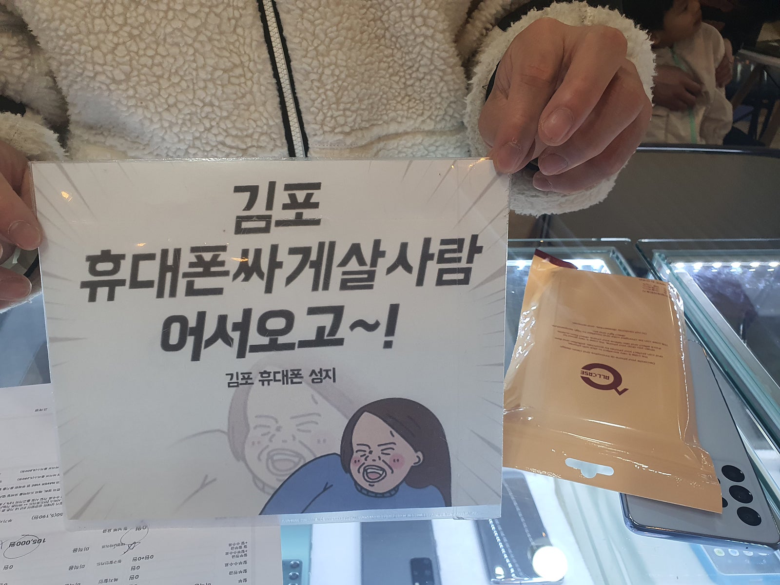 김포장기동 ㄷㅅㅊㅅ옆 s22울트라 구매후기