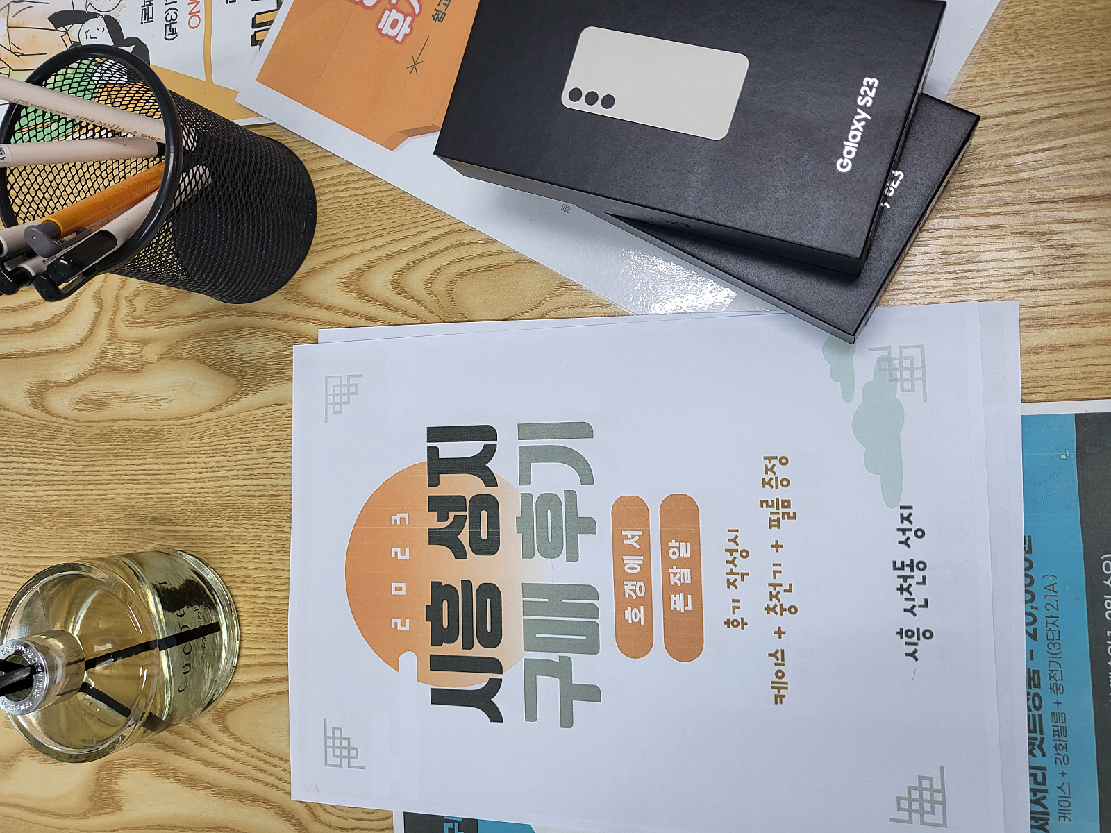23 부모님선물~ 시흥 신천동 성지