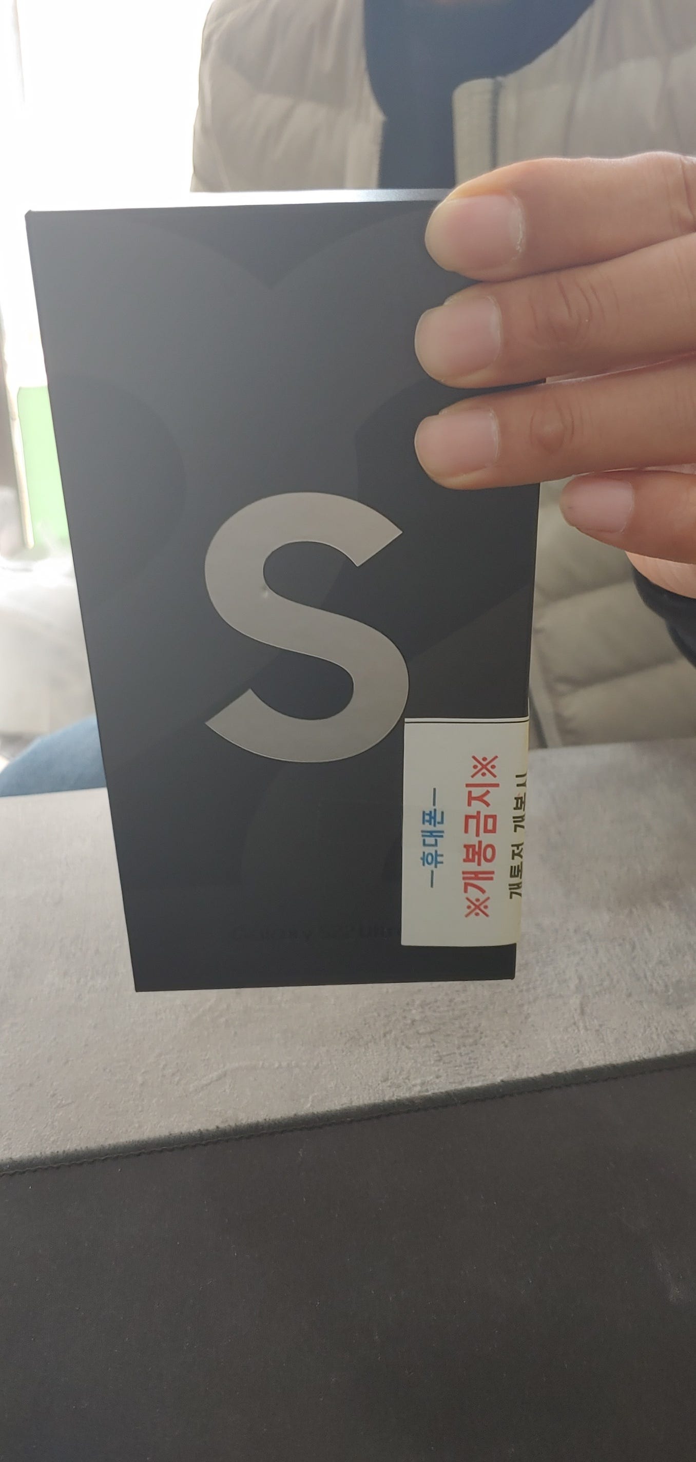 ⭐ 𝗚𝗮𝗹𝗮𝘅𝘆 𝗦𝟮𝟮 𝗨𝗹𝘁𝗿𝗮 부천 유명성지에서 구매하고 왔습니다 !