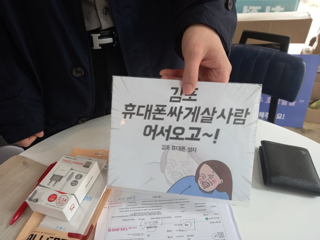 김포장기동 ㄷㅅㅊㅅ 옆 s22울크라 구매