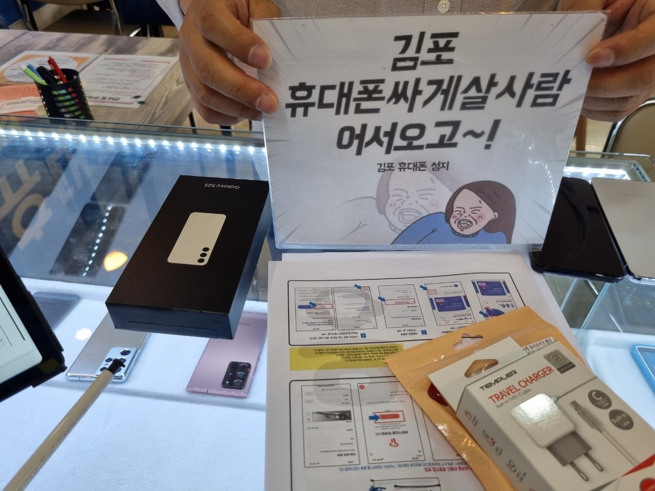 김포 장기동 s23 sk기기변경 후기