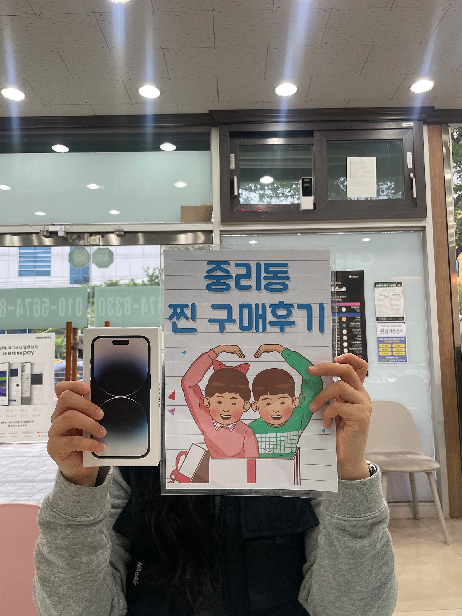 옆커폰 중리점 14프로삿어요