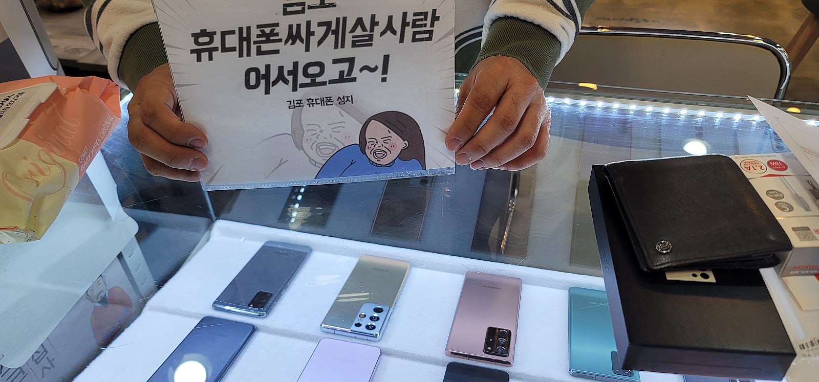김포장기동 S23울트라 구매