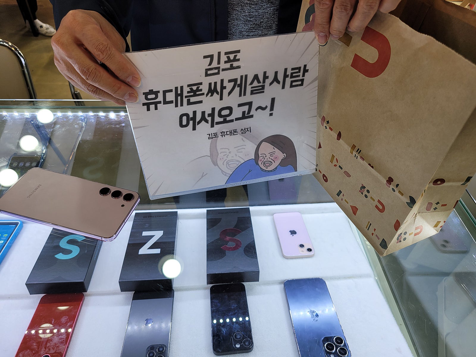 김포장기동 s23+ 개통후기
