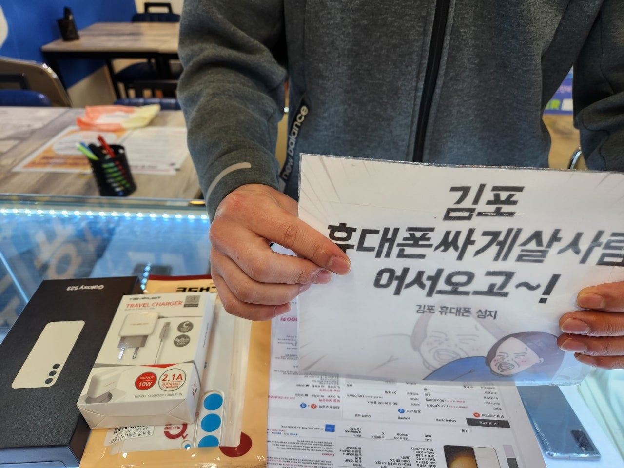 김포 장기동 s23개통 또해가요