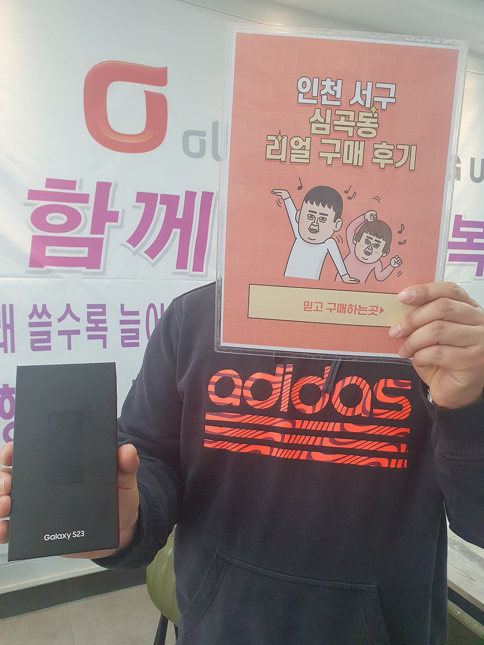 서구 심곡동ㅅㅅㅇㄱ 갤럭시s23개통