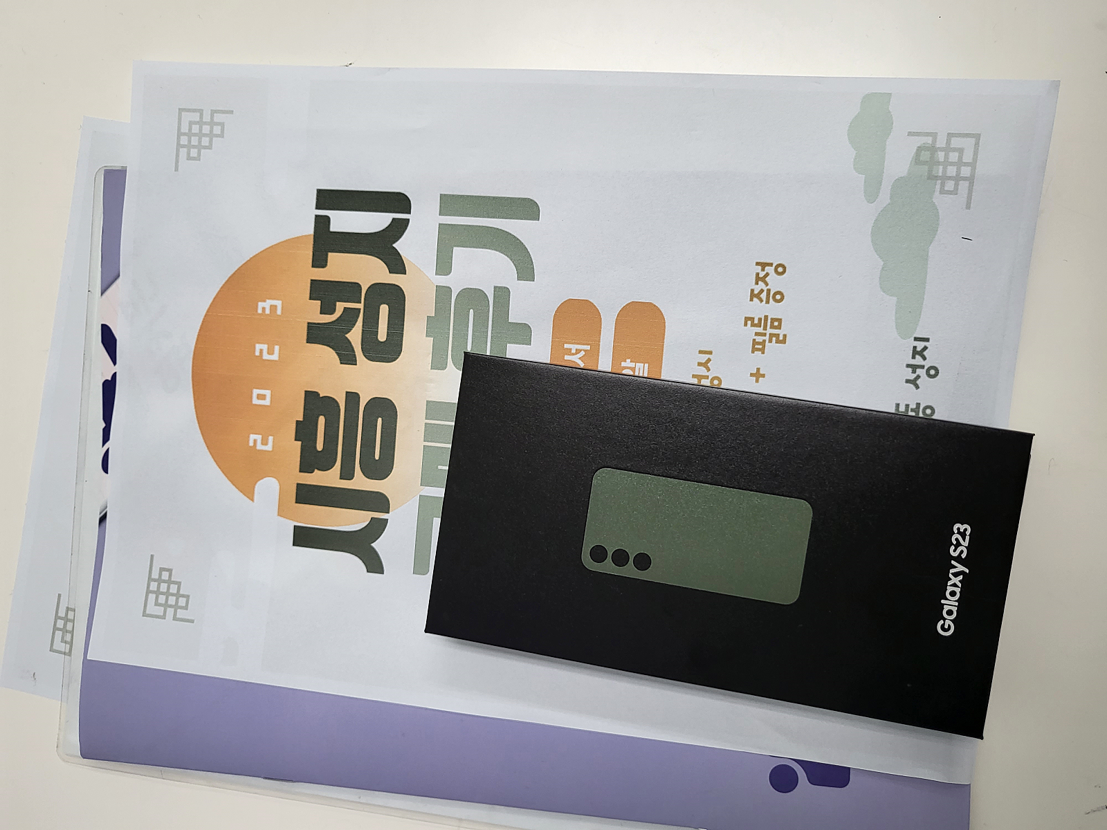시흥 신천동 ㅇㅇㅂㄹㄷ 23구매