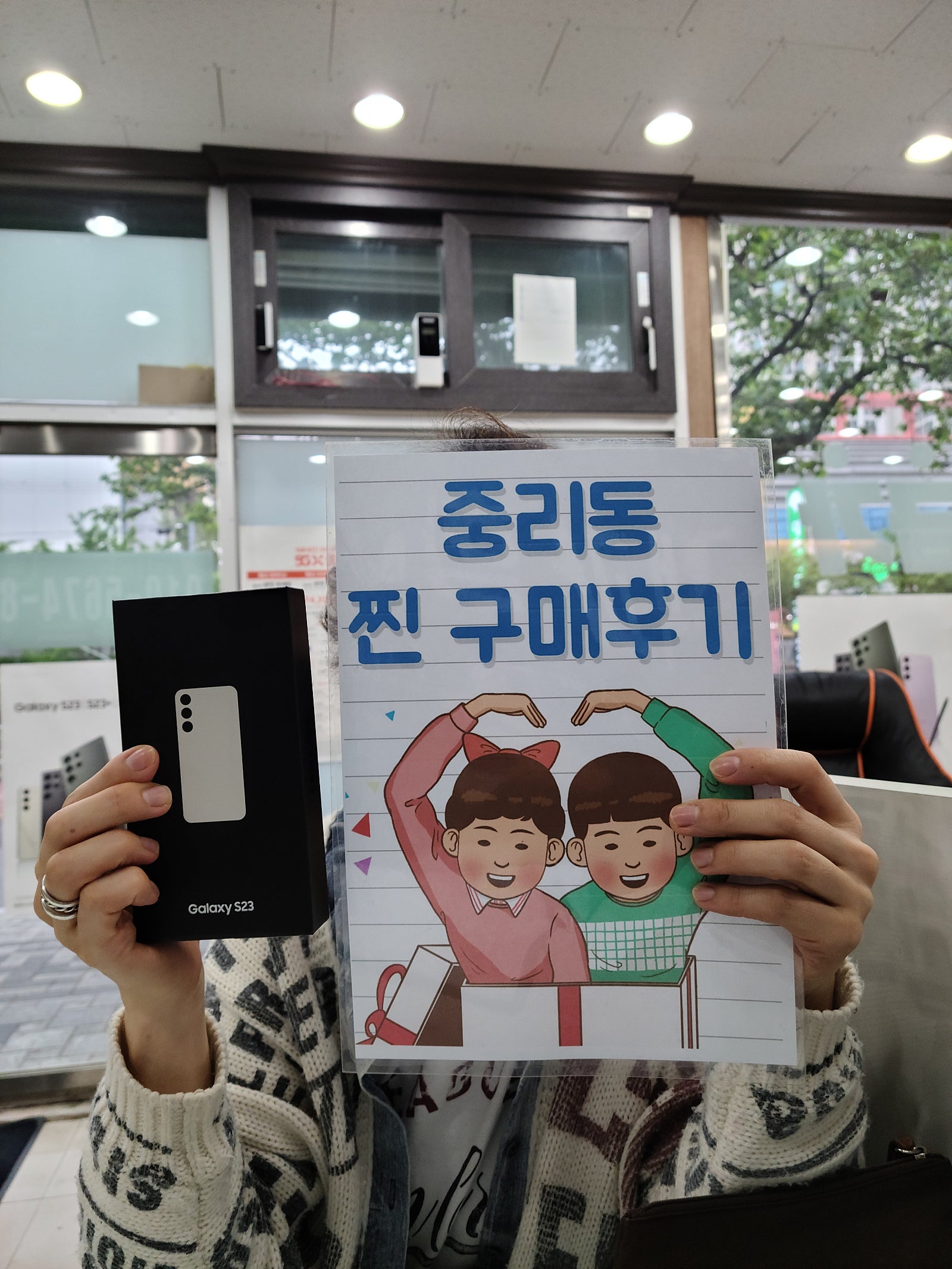대구 중리동 s23 구매했어요