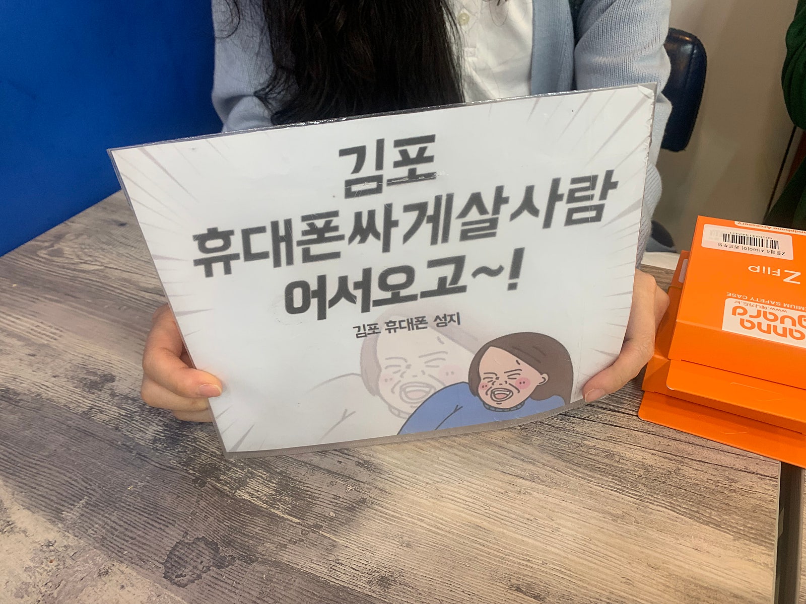 김포장기동 ㄷㅅㅊㅅ 플립4구매후기